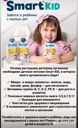 Детское питание Vertera