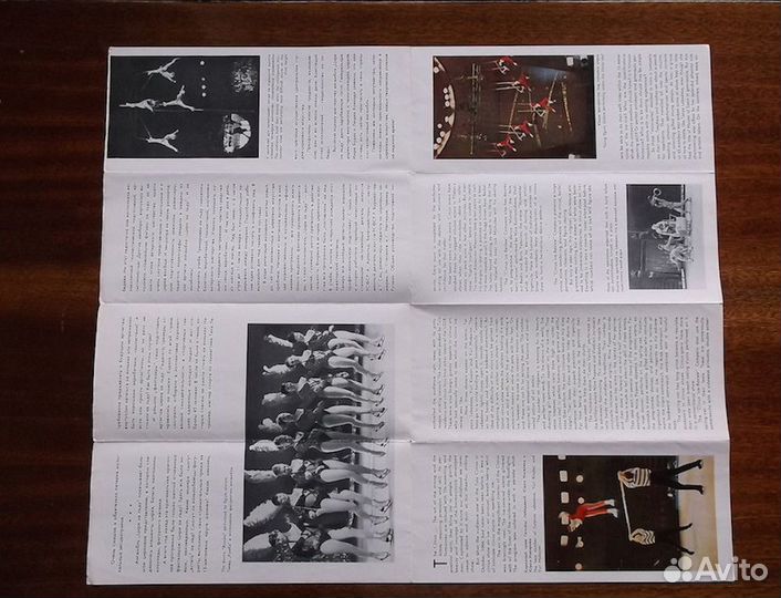 Программка СССР цирк