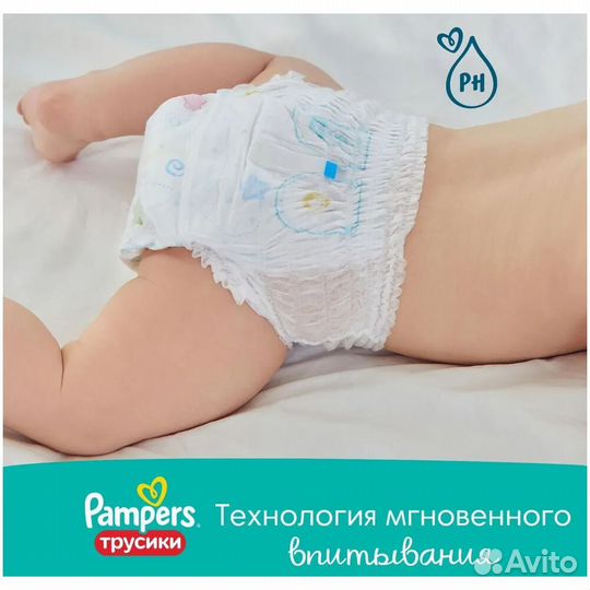 Подгузники трусики pampers 1,2,3,4,5,6,7