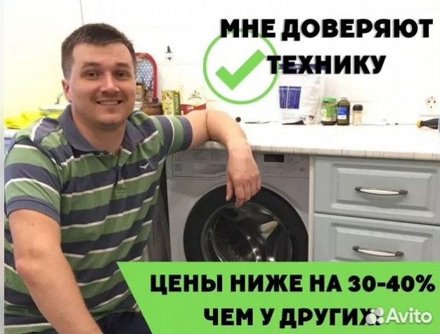 Ремонт стиральных машин Ремонт холодильников Выезд