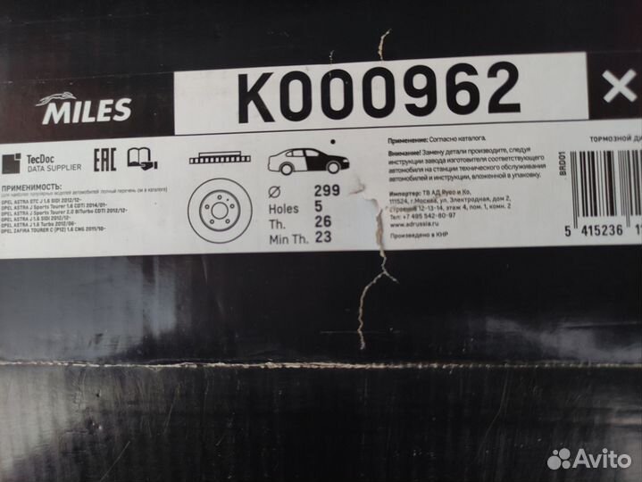 Тормозные диски передние opel астра j