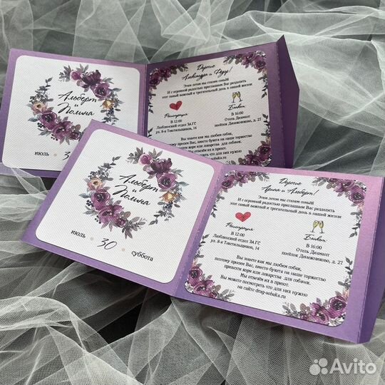 Пригласительные на свадьбу