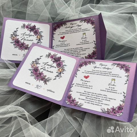 Пригласительные на свадьбу