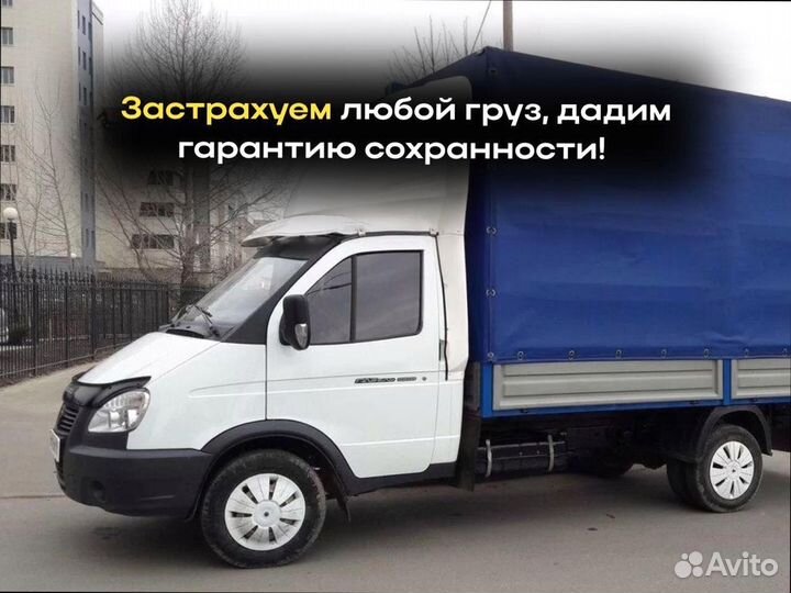 Коммерческие перевозки по росссии от 200км и 200кг