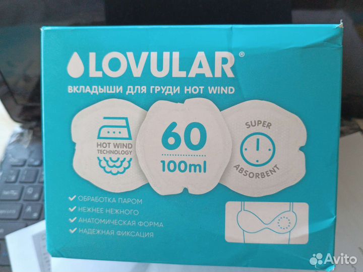 Прокладки для груди lovular