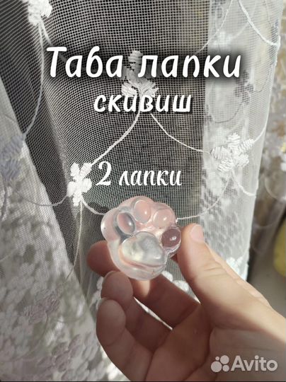 Таба лапки