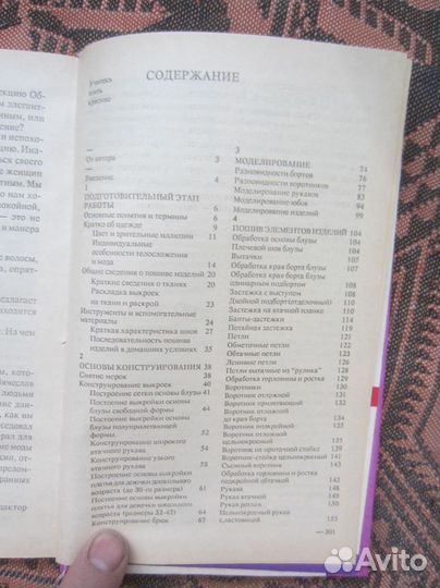 В. Чернов. Сын розовой медведицы. 1988 год