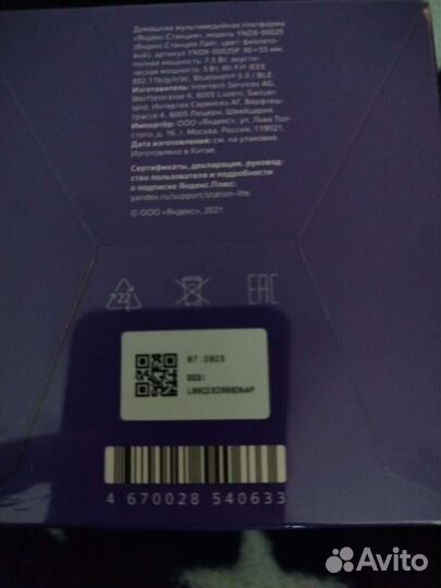 Яндекс станция Алиса