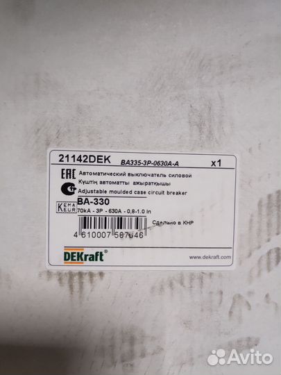 Автоматические выключатели