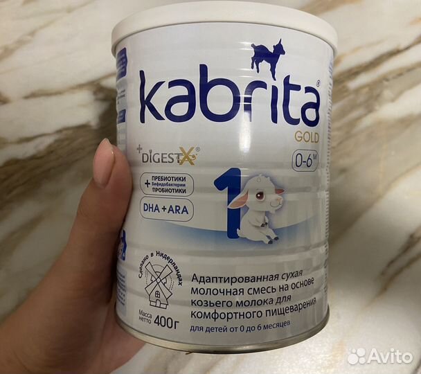 Смесь Kabrita gold 1