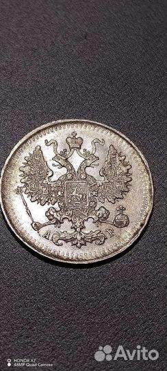 Имперские 5 копеек, серебро