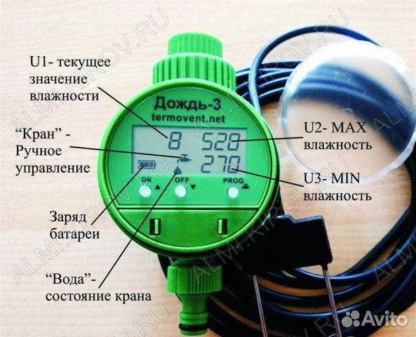 Автомат полива шаровый самотечный Дождь-3