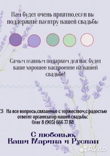 Разработка приглашений