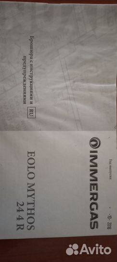 Продам плата управления для газового котла