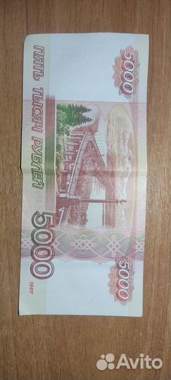 Купюра 5 000 рублей серия Аа немного помятая