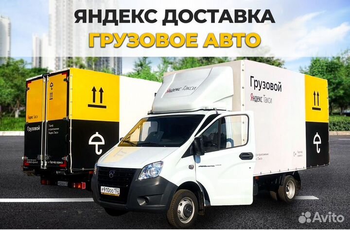 Водитель авто с личным грузовым авто