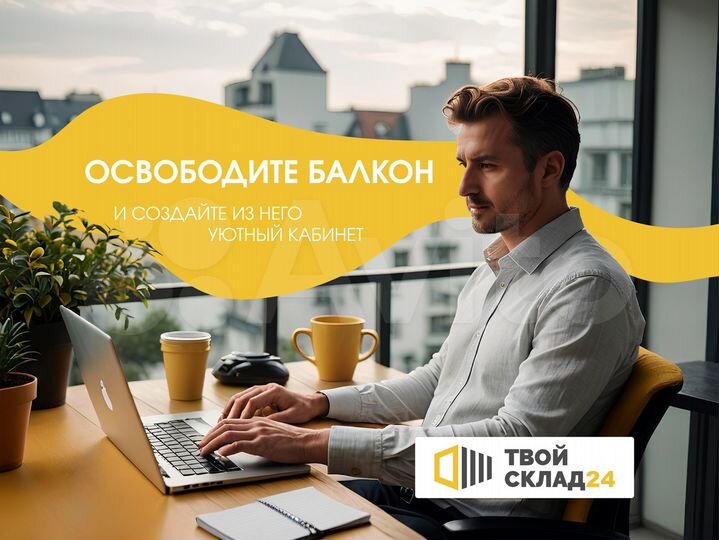 Хранение вещей, 5 м²