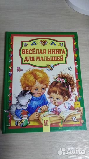 Новые детские книги, сказки, подарочные издания
