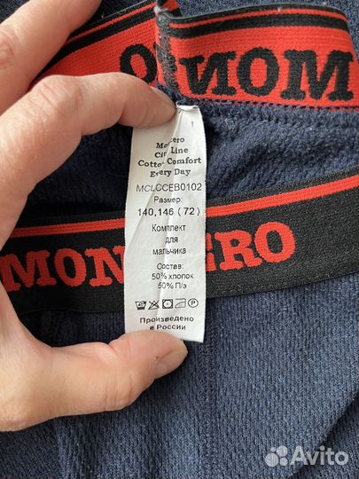 Термобелье для мальчика 134-140