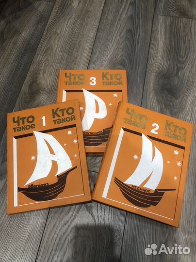 Книги для детей. Детская энциклопедия