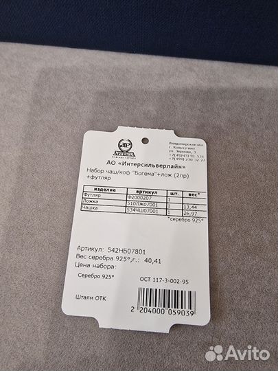 Аргента серебряный кофейный набор фарфор серебро