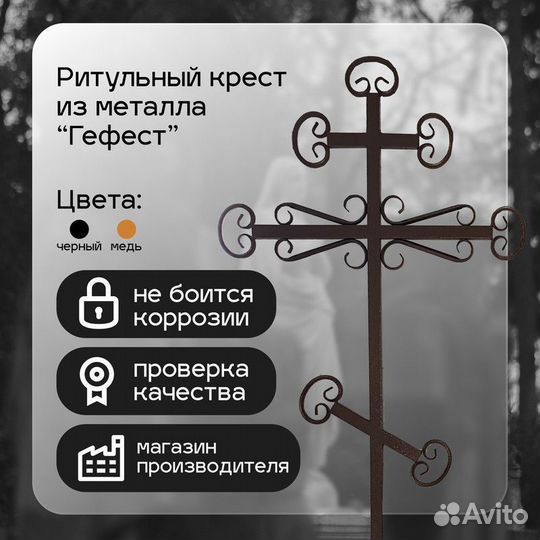 Крест на могилу