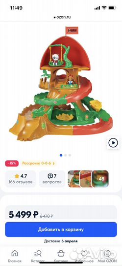 Кошечки собачки домик на дереве