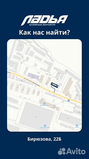 Решетка радиатора 2192 ппи