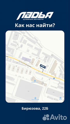 Решетка радиатора 2192 ппи