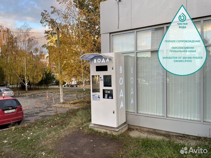 Чистая вода - франшиза