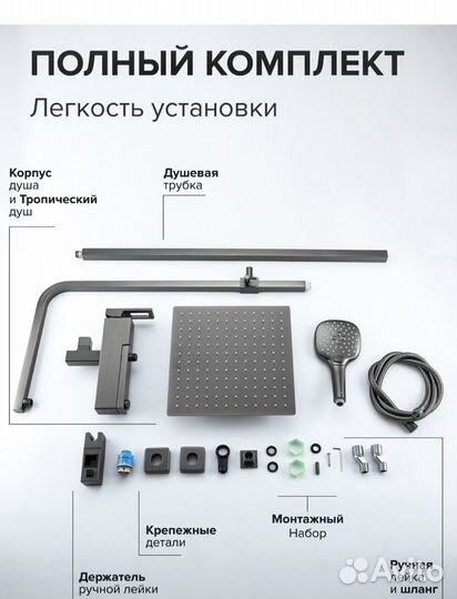 Душевая система Gappo G2417-9