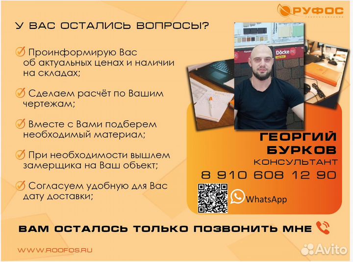 Сайдинг и софиты