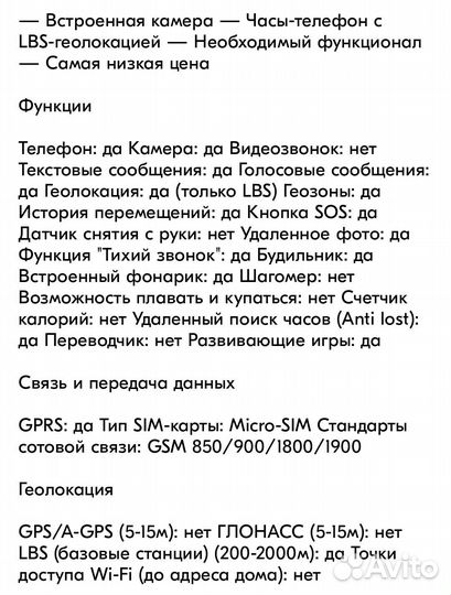 Детские смарт часы с gps
