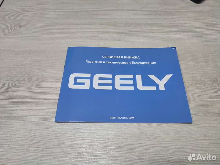 Сервисная книжка Geely