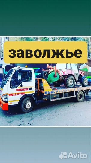 Эвакуатор, кран, манипулятор