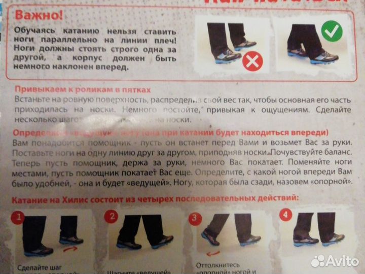 Роликовые кроссовки