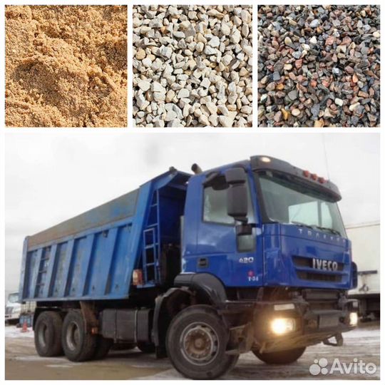 Доставка сыпучих материалов