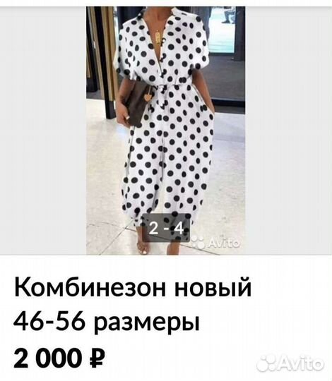 Суперкомбез новый 52-58