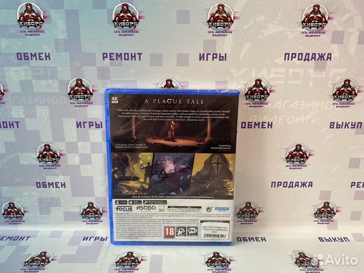 A Plague Tale innocence PS5