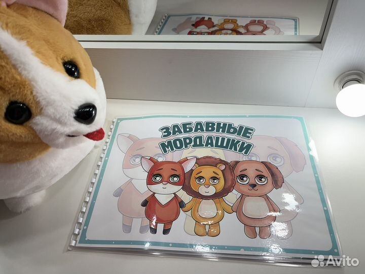 Книга с липучками