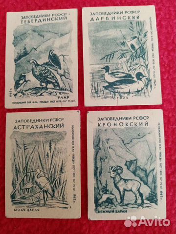 Спичечные этикетки. Заповедники РСФСР