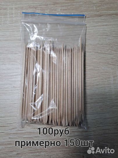 Расходники для маникюра