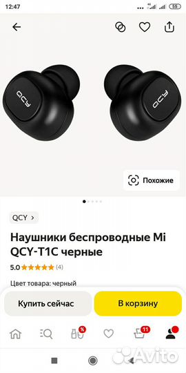 Беспроводные наушники Mi QCY-T 1C