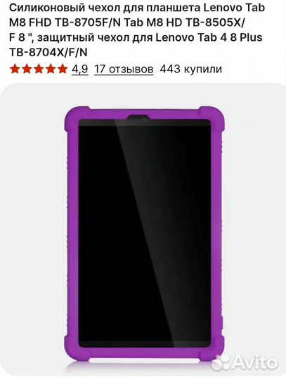 Чехол для планшета