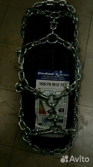 Цепи противоскольжения