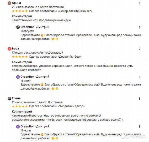 Вечно зеленый мох для интерьер спилы рейка декор