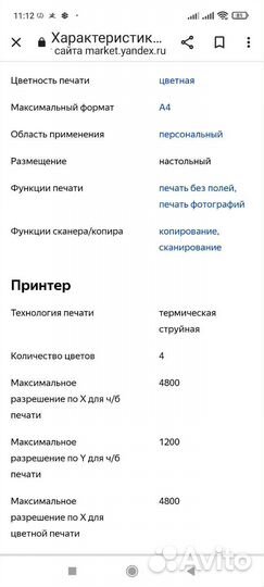 Цветной принтер canon