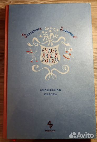 Книги для детей