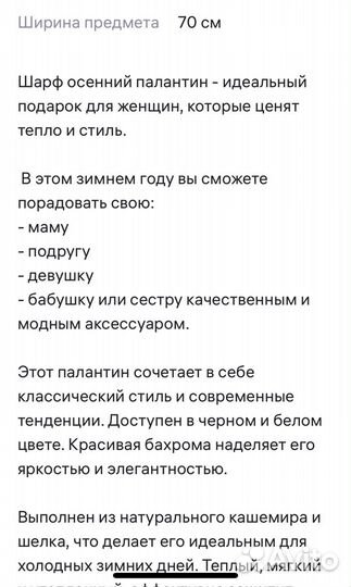 Шарф палантин теплый