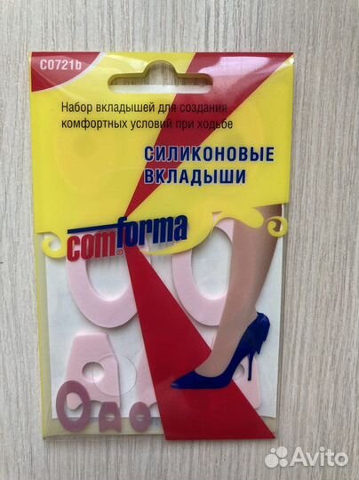 Вкладыши силиконовые для обуви